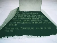 Жертвам голодомора 1932-33 г. ст Старощербиновской Жертвам голодомора 1932-33 г. ст Старощербиновской