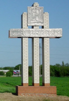 Старощербиновская въезд с станицу