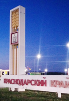 Краснодарский край